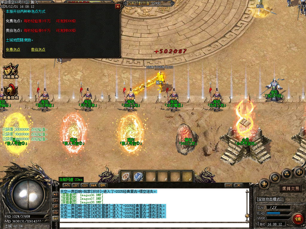 神话悟空复古迷失专属攻速单职业-七大陆-ESP插件-SD插件