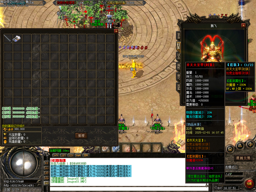 神话悟空复古迷失专属攻速单职业-七大陆-ESP插件-SD插件