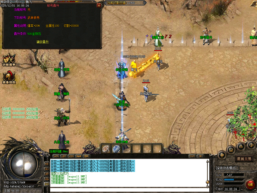 神话悟空复古迷失专属攻速单职业-七大陆-ESP插件-SD插件