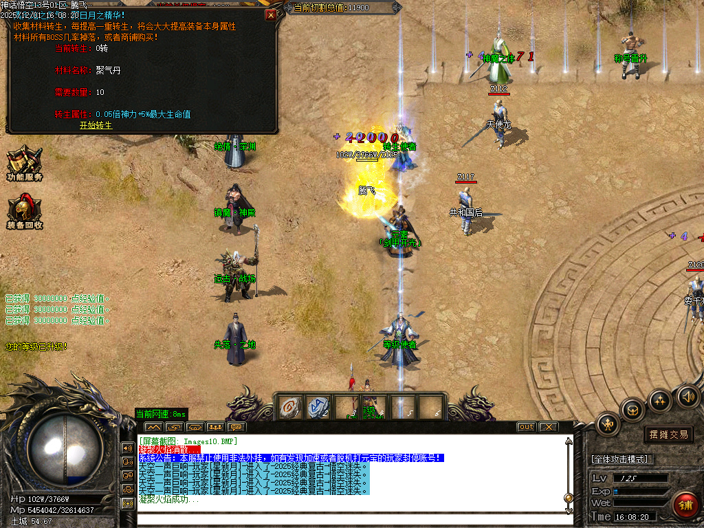 神话悟空复古迷失专属攻速单职业-七大陆-ESP插件-SD插件