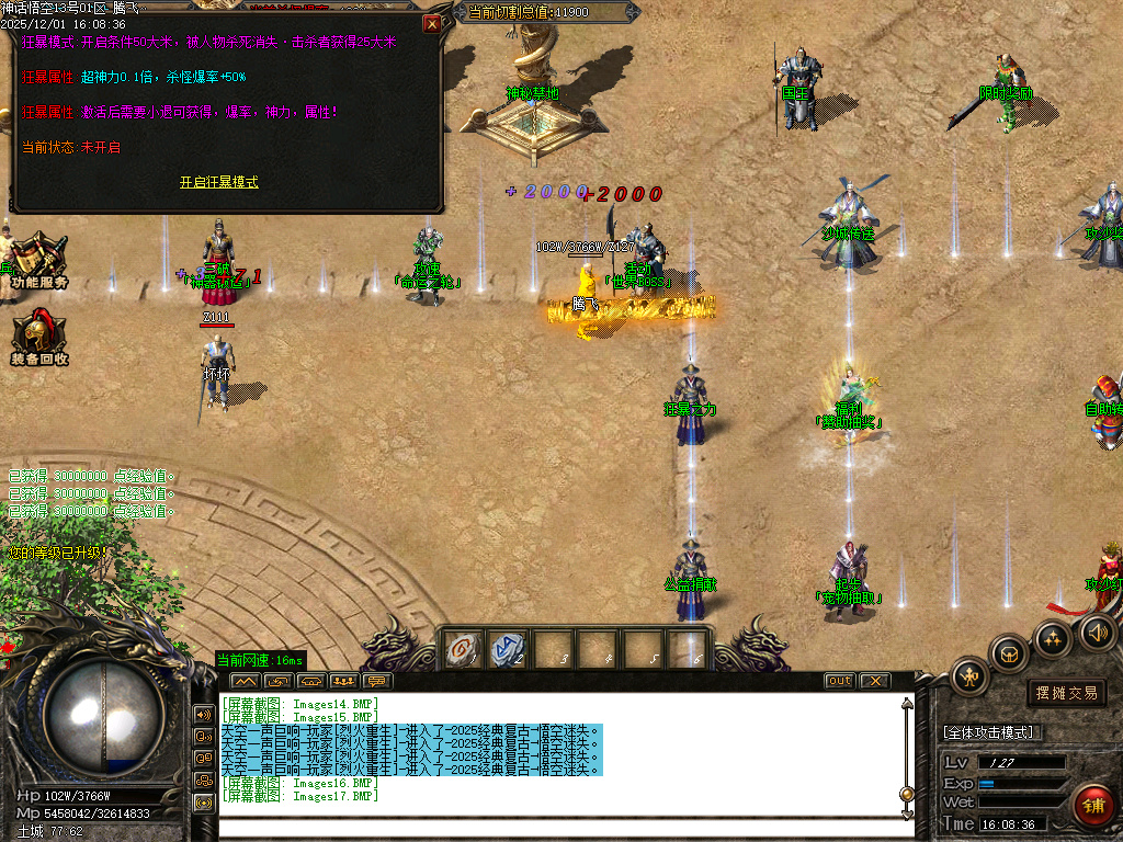 神话悟空复古迷失专属攻速单职业-七大陆-ESP插件-SD插件