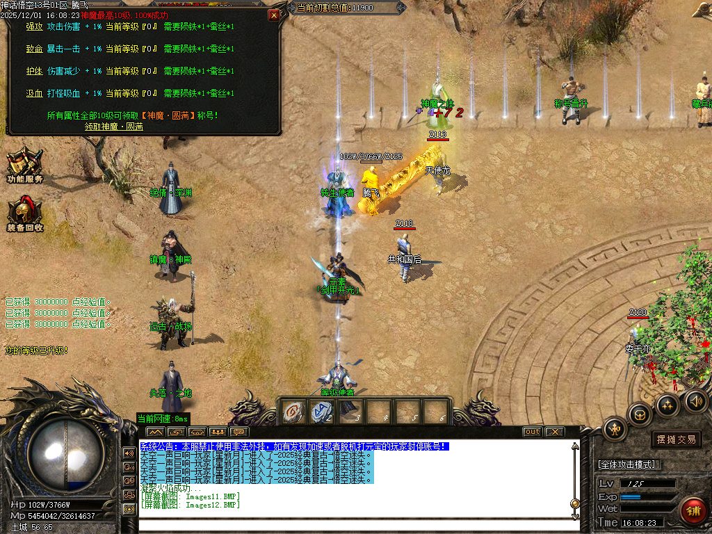 神话悟空复古迷失专属攻速单职业-七大陆-ESP插件-SD插件