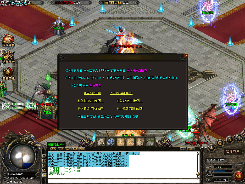 神话悟空复古迷失专属攻速单职业-七大陆-ESP插件-SD插件