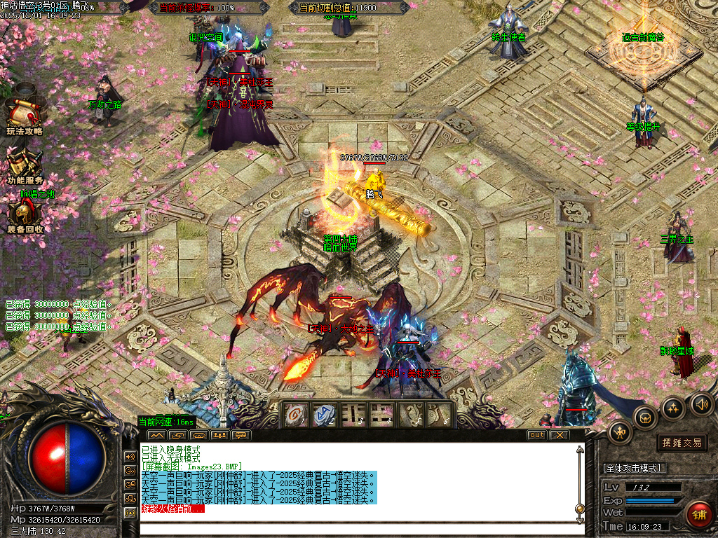 神话悟空复古迷失专属攻速单职业-七大陆-ESP插件-SD插件