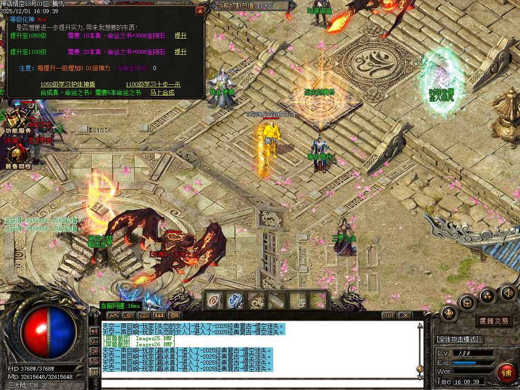 神话悟空复古迷失专属攻速单职业-七大陆-ESP插件-SD插件