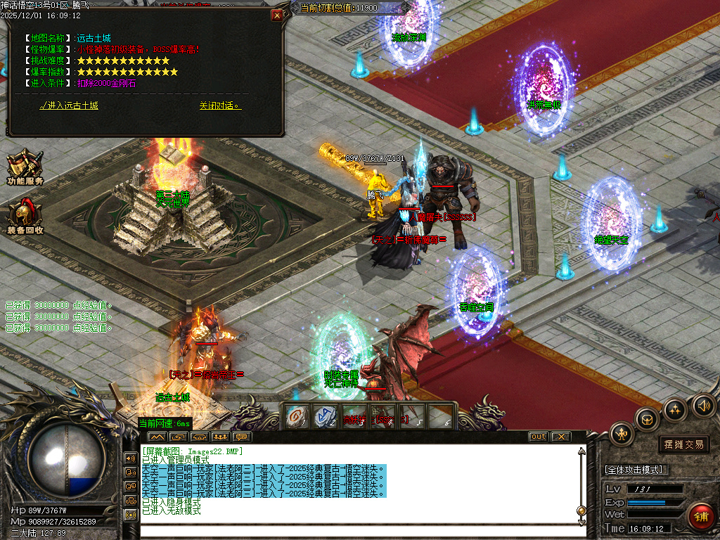 神话悟空复古迷失专属攻速单职业-七大陆-ESP插件-SD插件