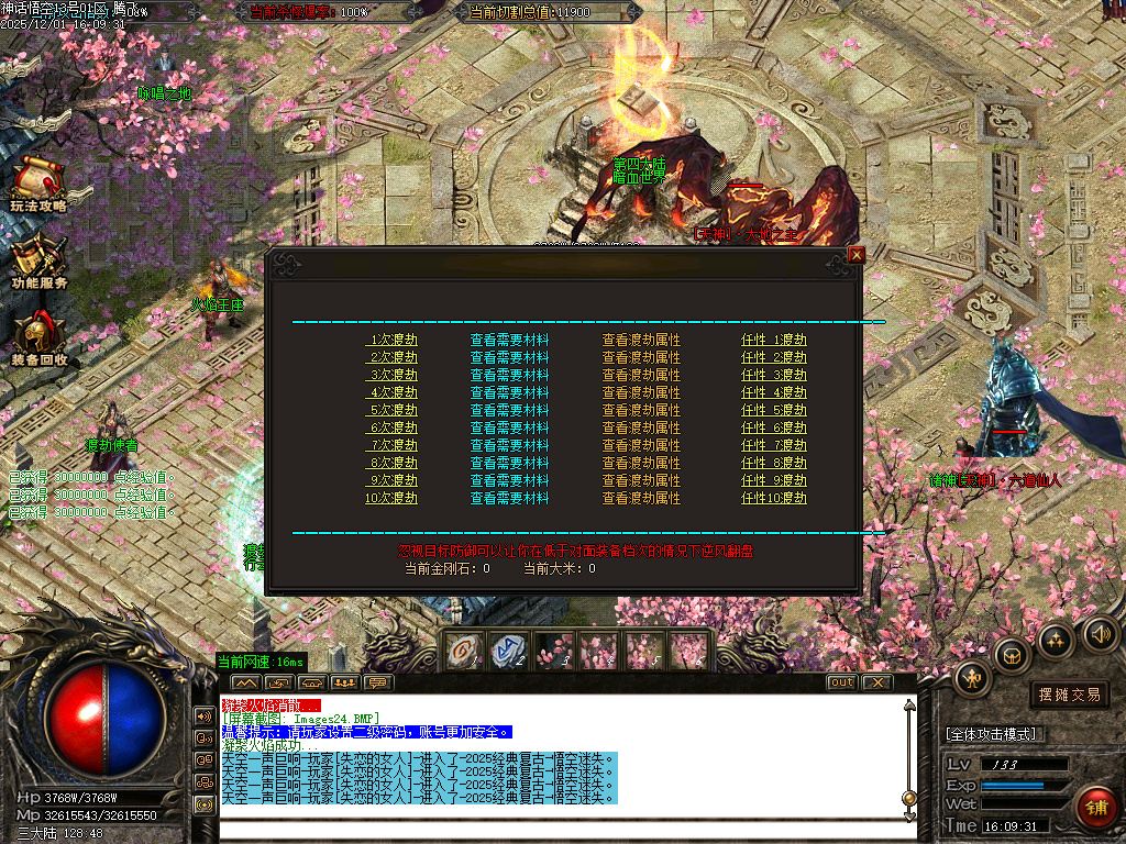 神话悟空复古迷失专属攻速单职业-七大陆-ESP插件-SD插件