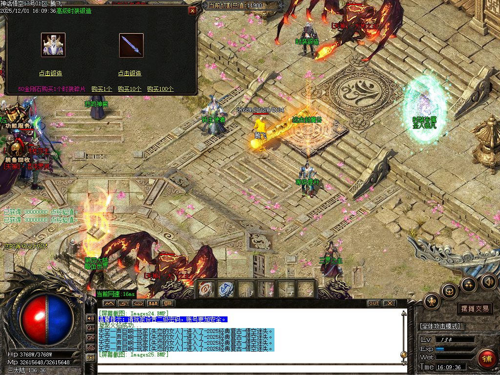 神话悟空复古迷失专属攻速单职业-七大陆-ESP插件-SD插件