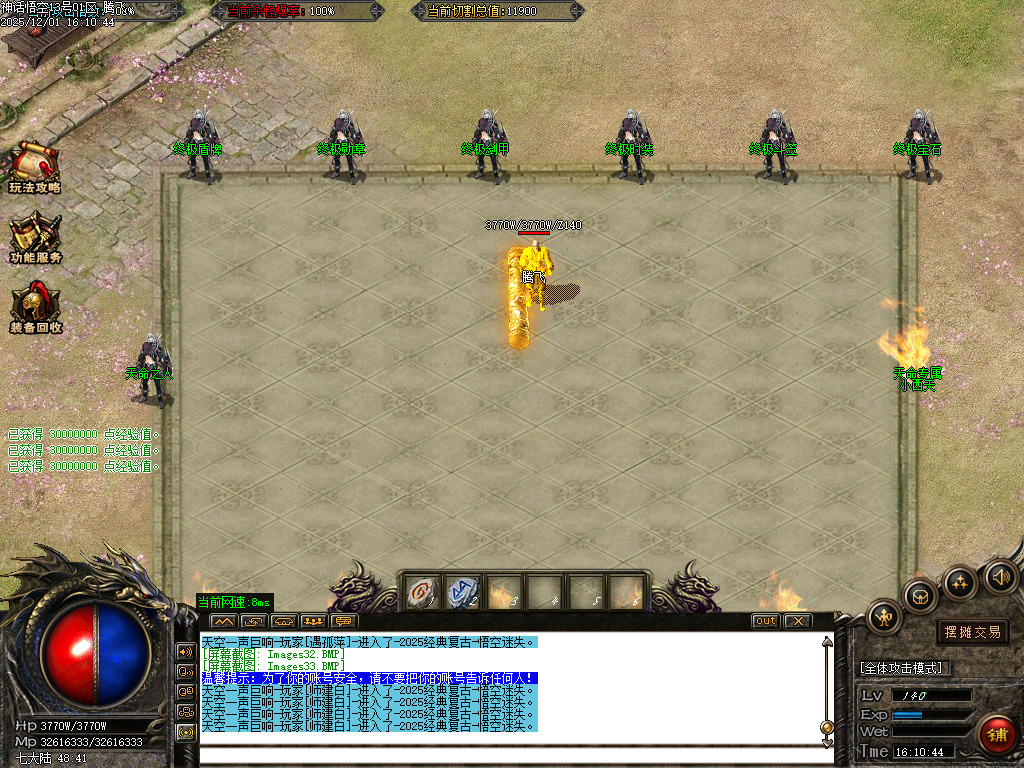 神话悟空复古迷失专属攻速单职业-七大陆-ESP插件-SD插件