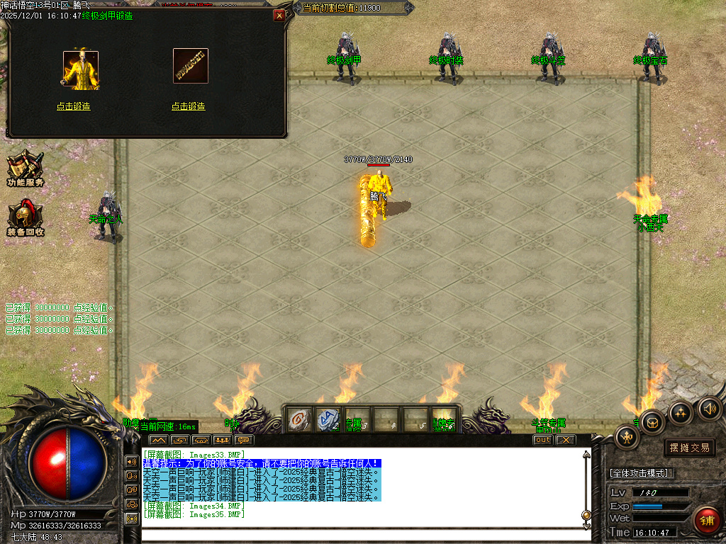 神话悟空复古迷失专属攻速单职业-七大陆-ESP插件-SD插件