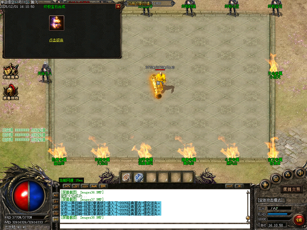 神话悟空复古迷失专属攻速单职业-七大陆-ESP插件-SD插件