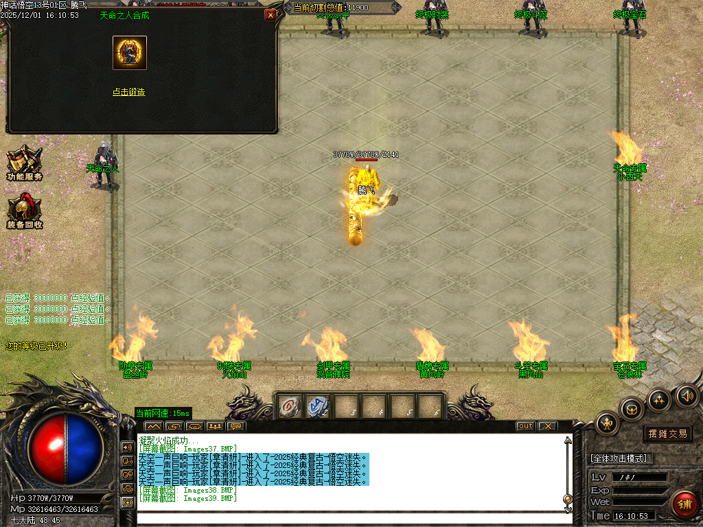 神话悟空复古迷失专属攻速单职业-七大陆-ESP插件-SD插件