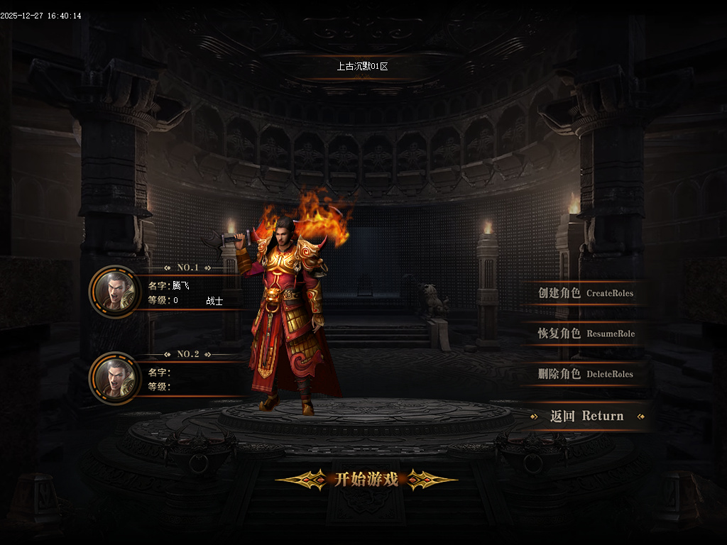 上古沉默剧情专属攻速单职业-12大陆