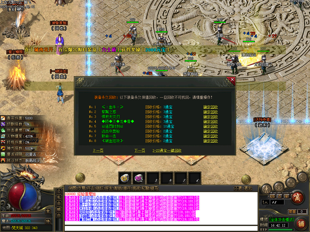 上古沉默剧情专属攻速单职业-12大陆