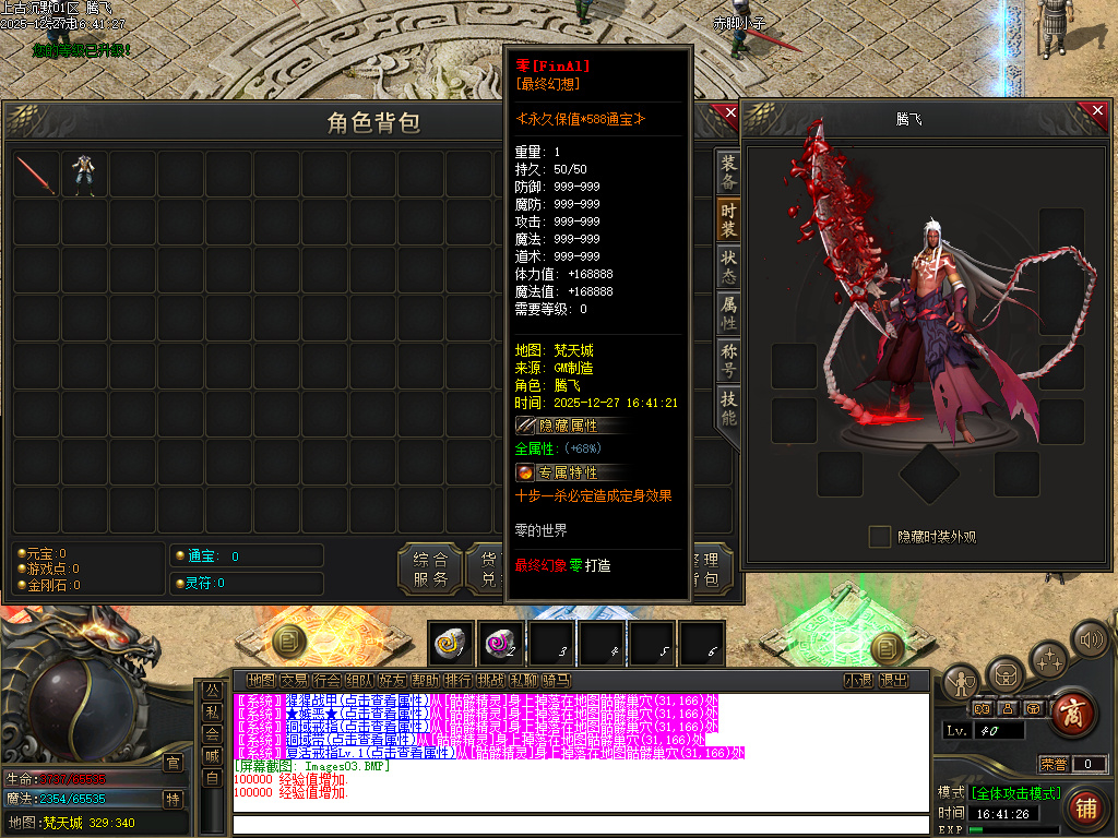 上古沉默剧情专属攻速单职业-12大陆