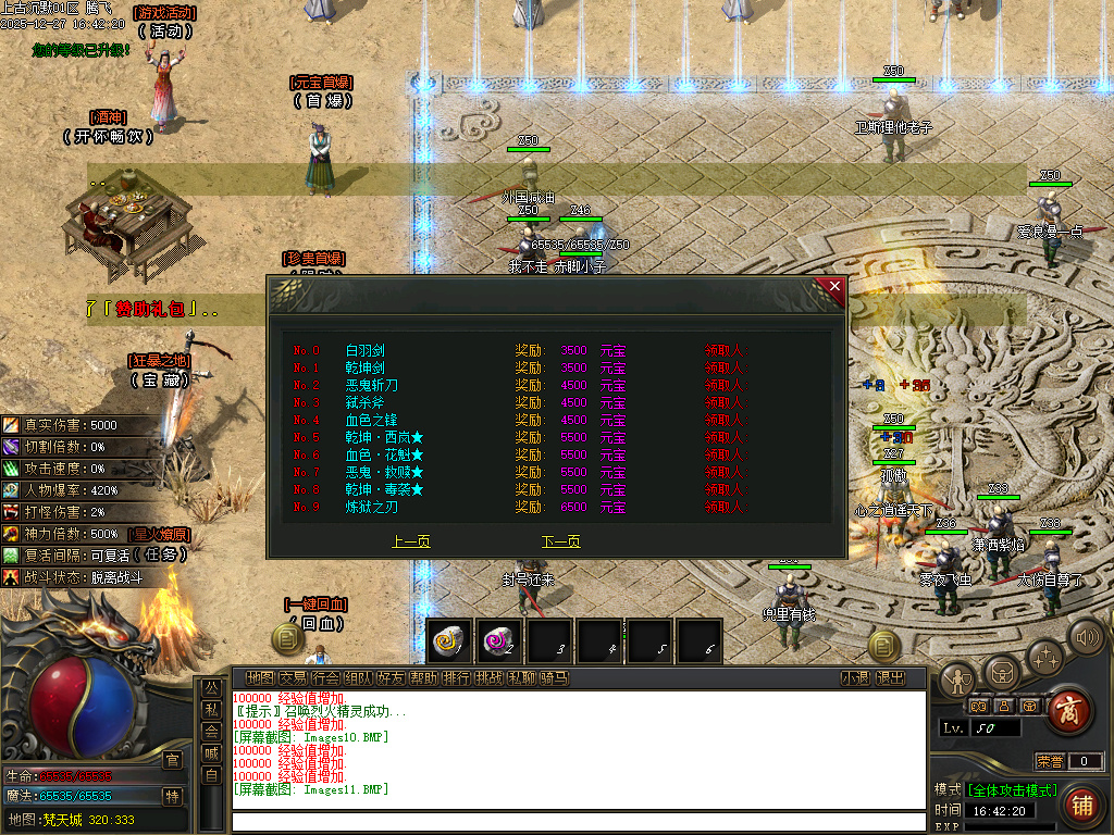 上古沉默剧情专属攻速单职业-12大陆