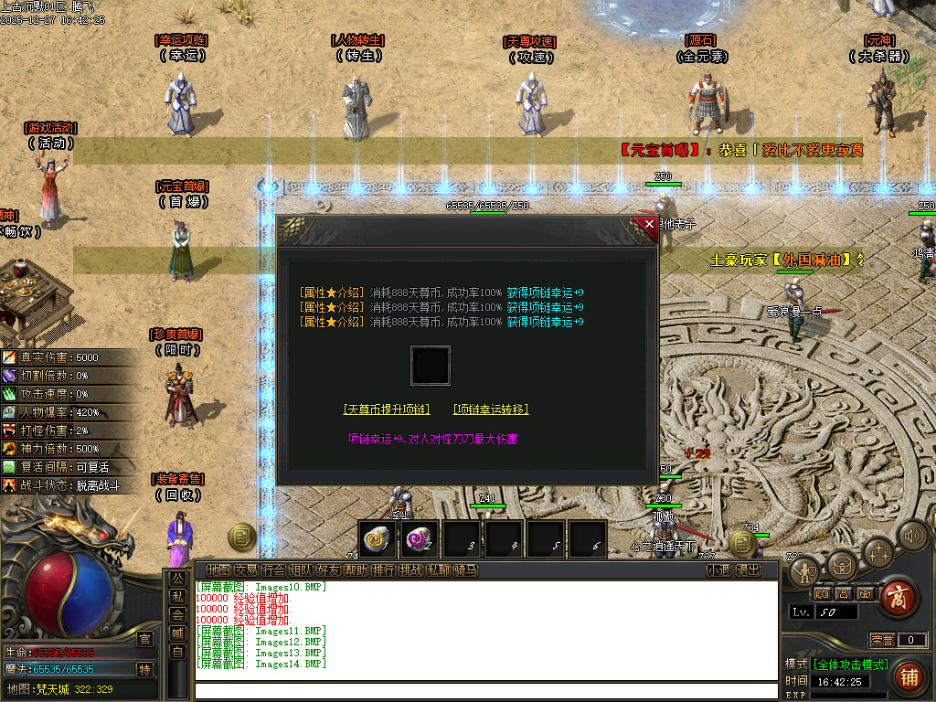 上古沉默剧情专属攻速单职业-12大陆