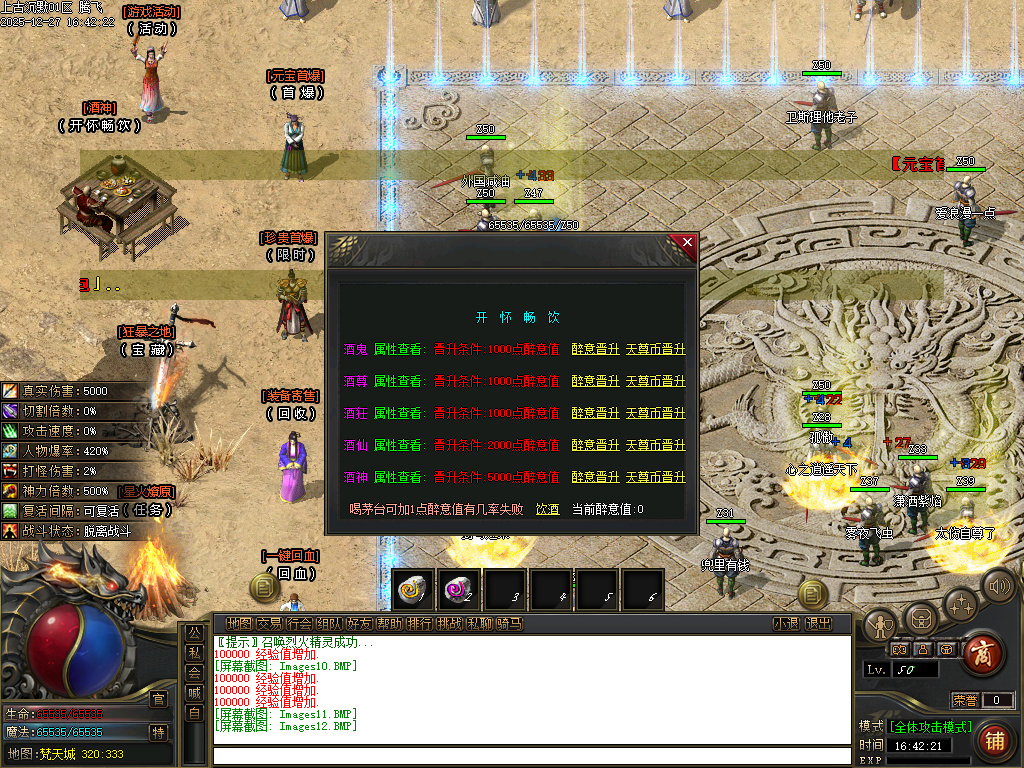 上古沉默剧情专属攻速单职业-12大陆