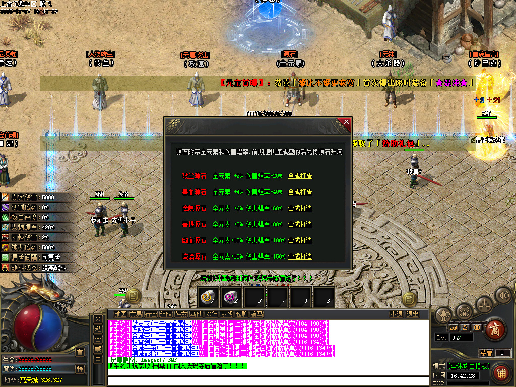 上古沉默剧情专属攻速单职业-12大陆