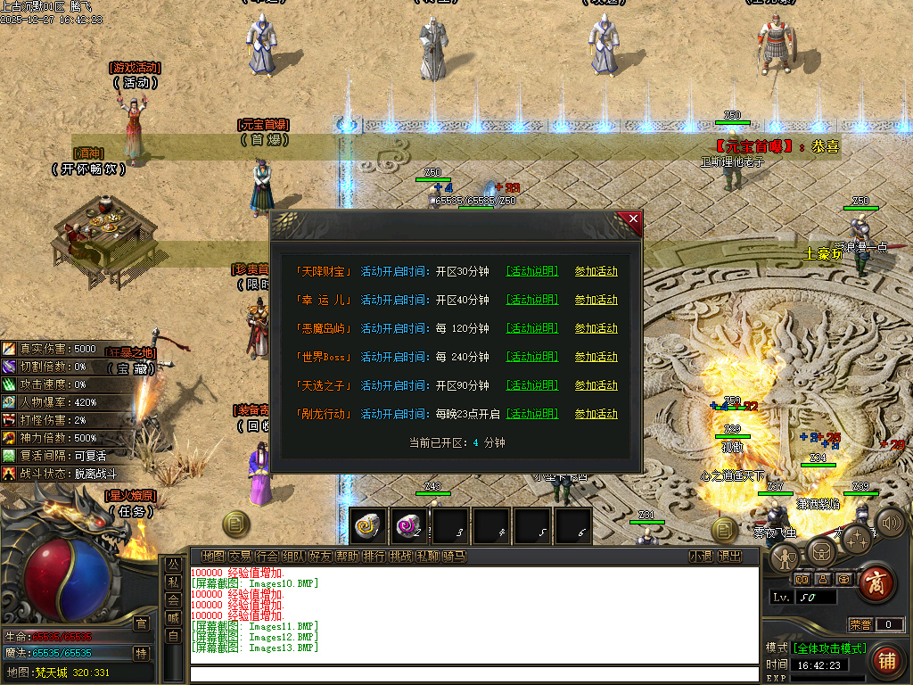 上古沉默剧情专属攻速单职业-12大陆