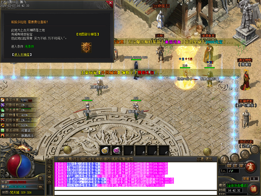 上古沉默剧情专属攻速单职业-12大陆