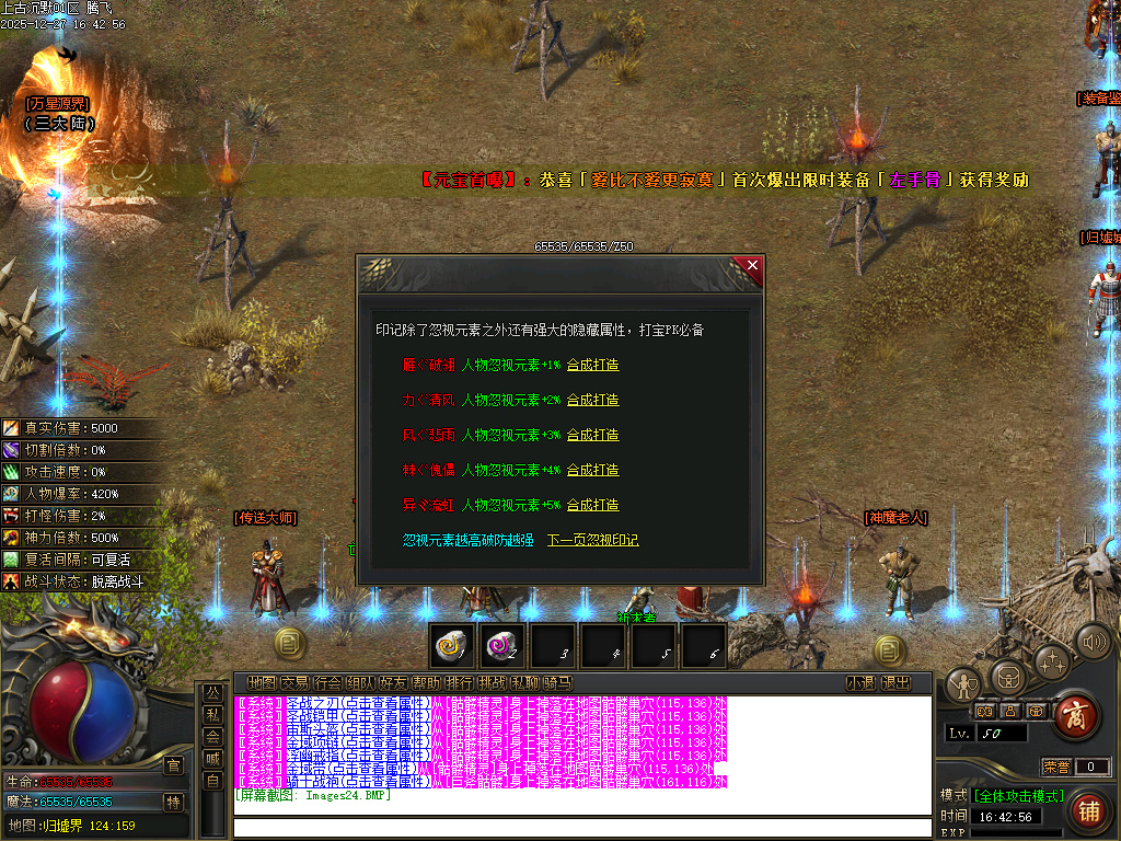 上古沉默剧情专属攻速单职业-12大陆