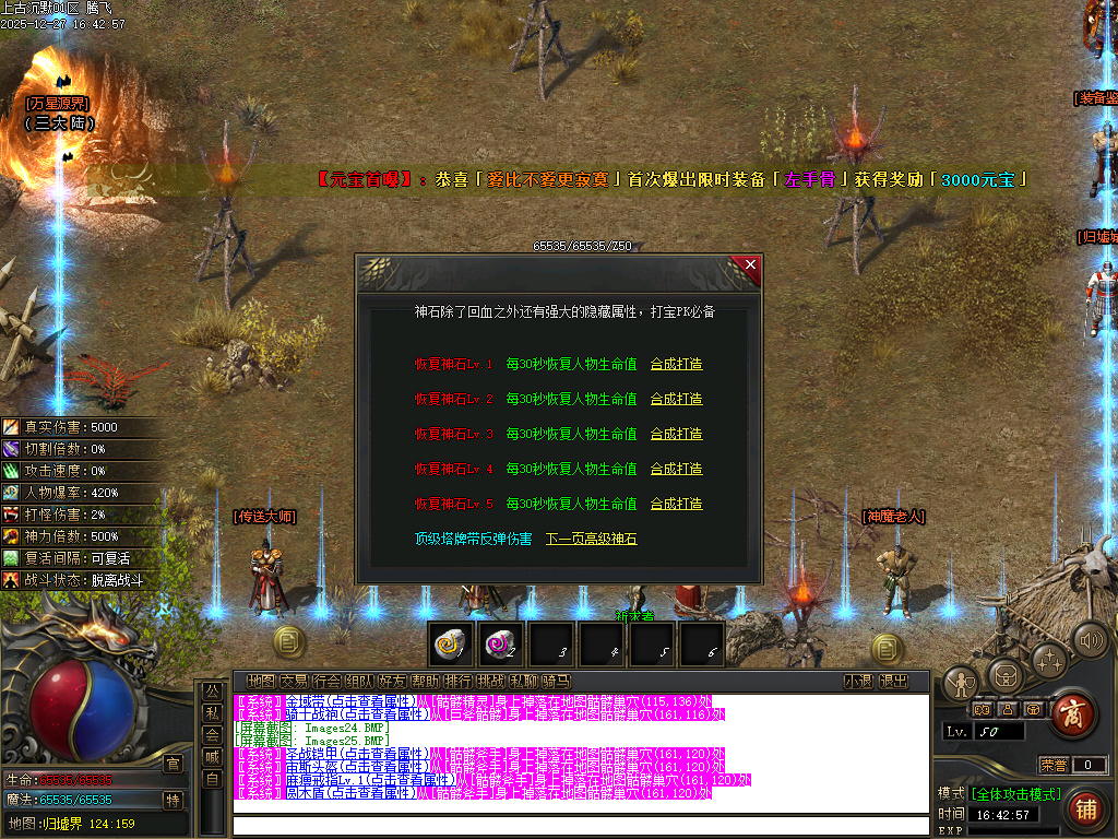 上古沉默剧情专属攻速单职业-12大陆