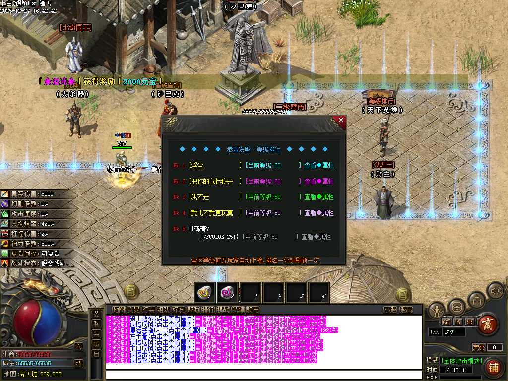 上古沉默剧情专属攻速单职业-12大陆