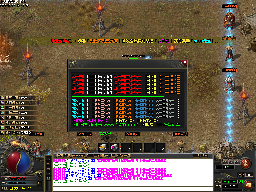 上古沉默剧情专属攻速单职业-12大陆