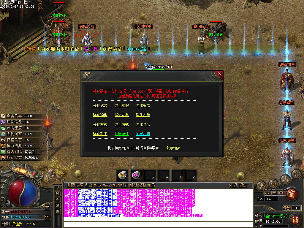 上古沉默剧情专属攻速单职业-12大陆