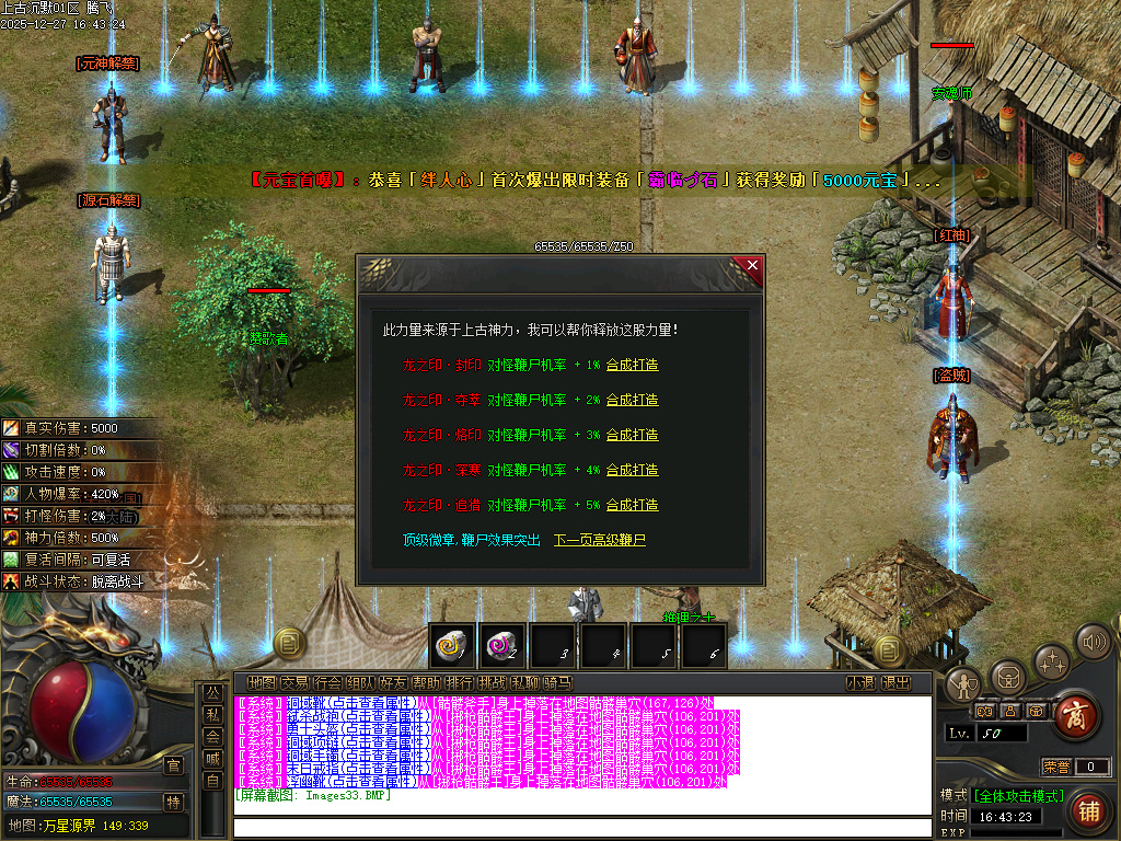 上古沉默剧情专属攻速单职业-12大陆