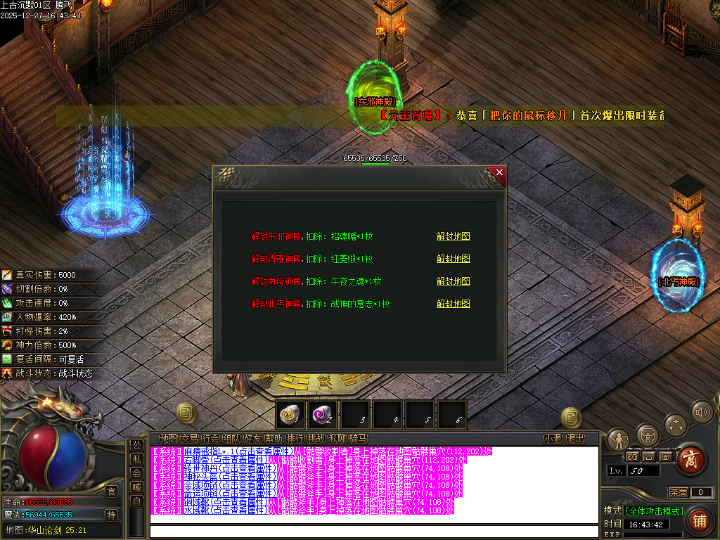 上古沉默剧情专属攻速单职业-12大陆