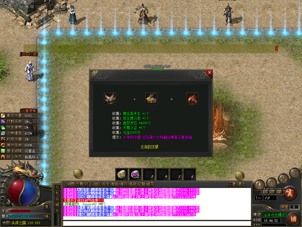 上古沉默剧情专属攻速单职业-12大陆