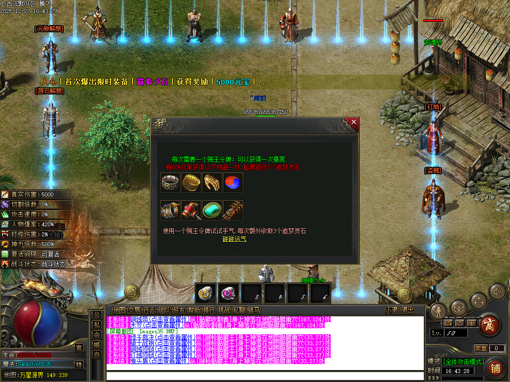 上古沉默剧情专属攻速单职业-12大陆