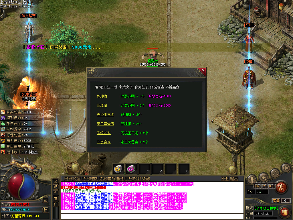 上古沉默剧情专属攻速单职业-12大陆