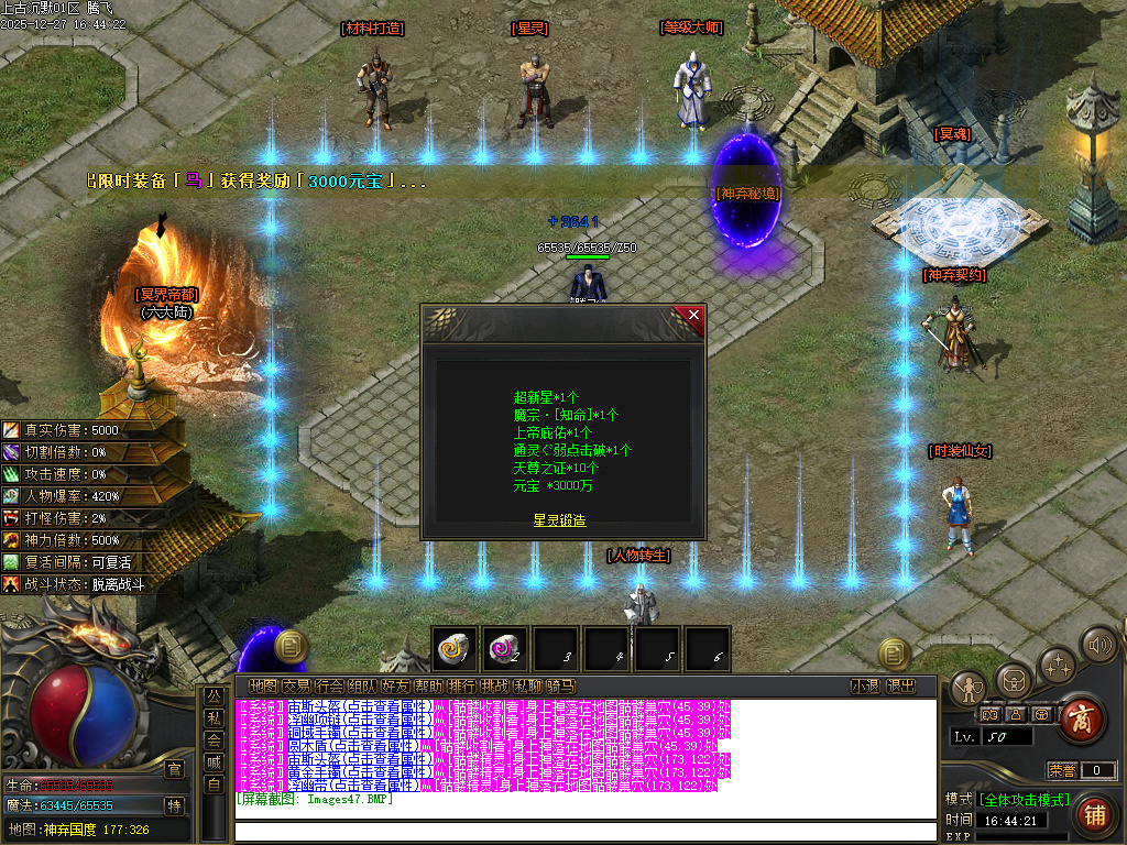 上古沉默剧情专属攻速单职业-12大陆