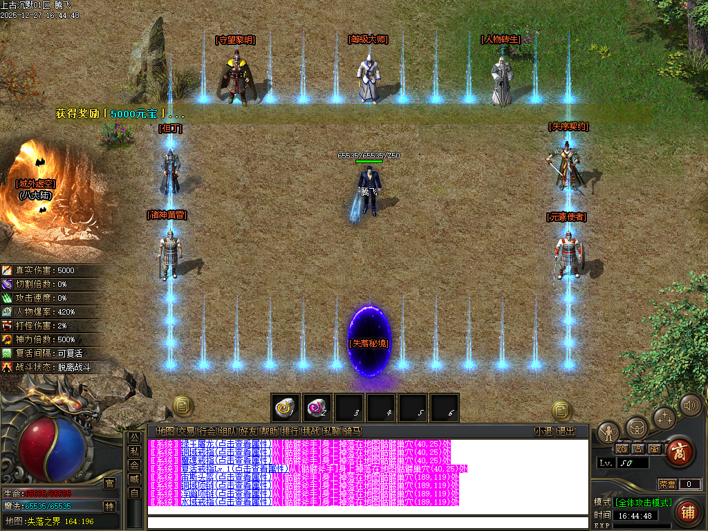 上古沉默剧情专属攻速单职业-12大陆