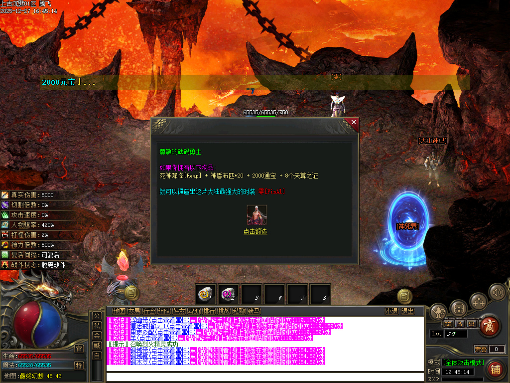 上古沉默剧情专属攻速单职业-12大陆