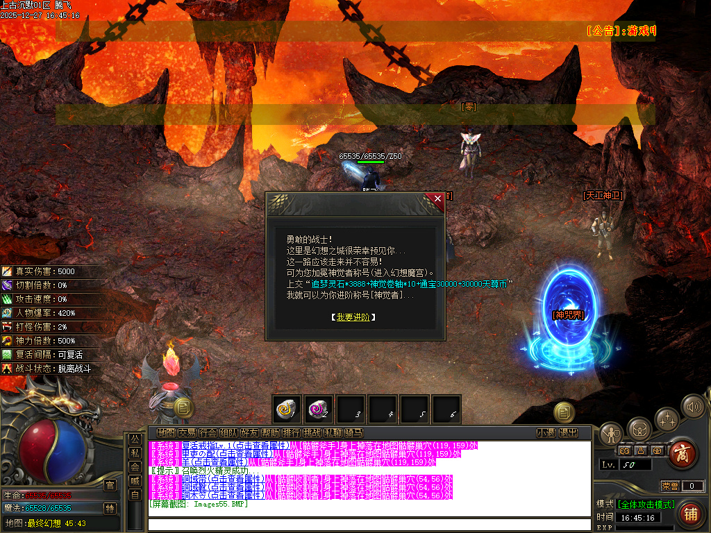 上古沉默剧情专属攻速单职业-12大陆