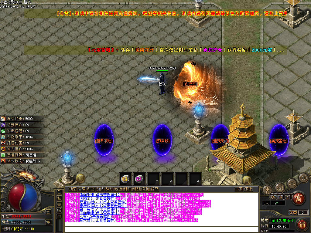 上古沉默剧情专属攻速单职业-12大陆