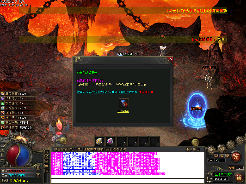 上古沉默剧情专属攻速单职业-12大陆