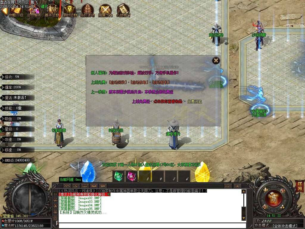 盘古至尊专属神器无限刀单职业-11大陆-ESP插件