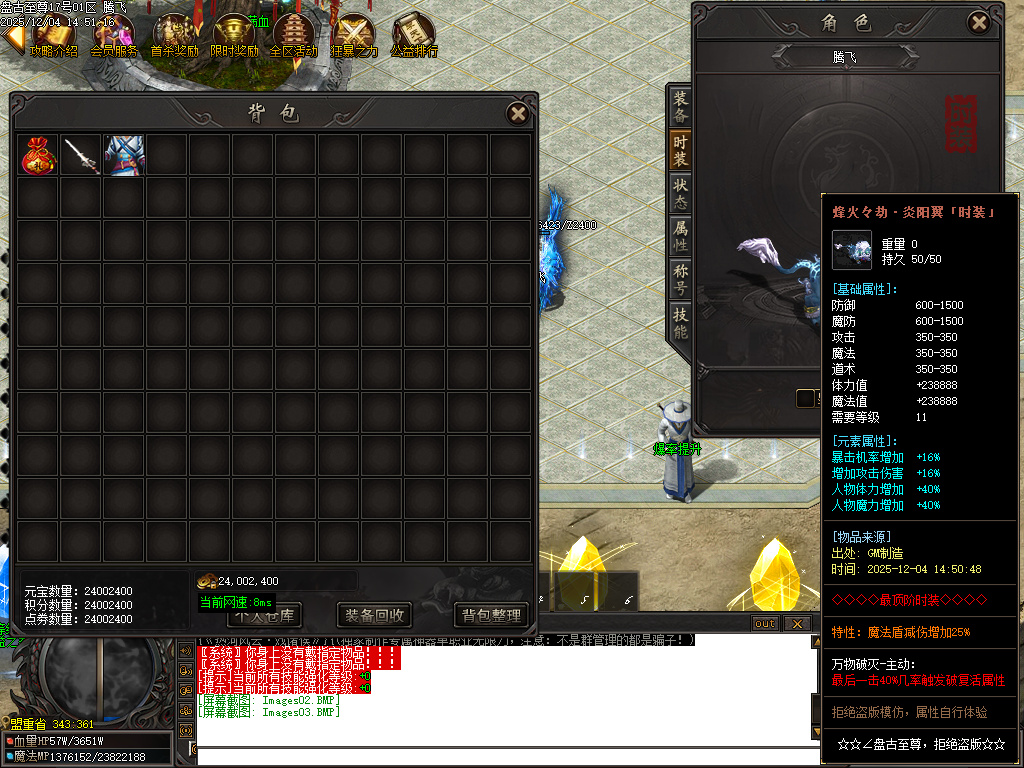 盘古至尊专属神器无限刀单职业-11大陆-ESP插件