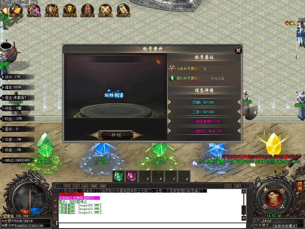 盘古至尊专属神器无限刀单职业-11大陆-ESP插件