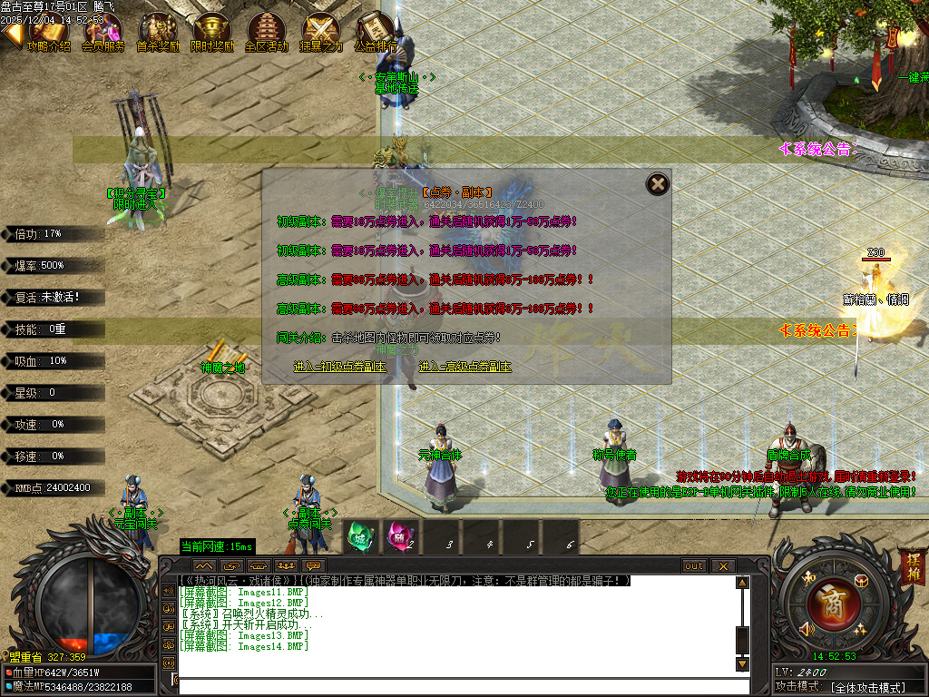 盘古至尊专属神器无限刀单职业-11大陆-ESP插件