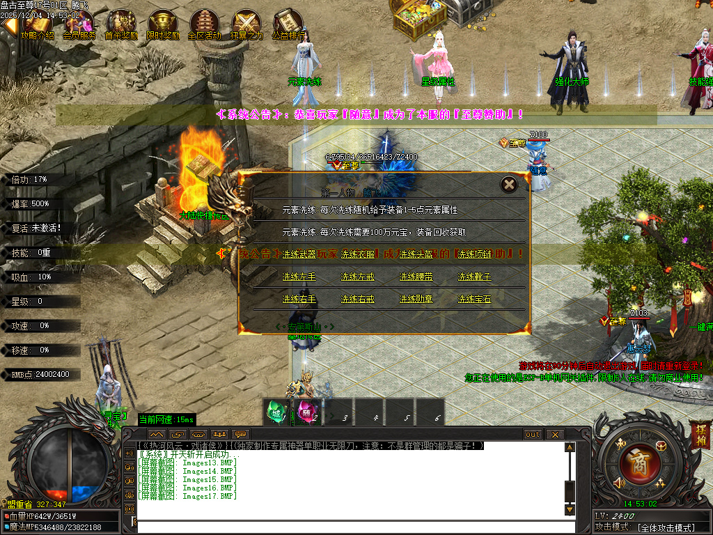 盘古至尊专属神器无限刀单职业-11大陆-ESP插件