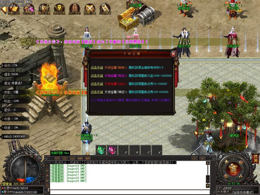 盘古至尊专属神器无限刀单职业-11大陆-ESP插件