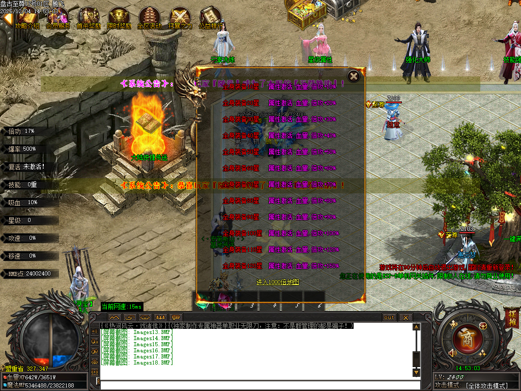 盘古至尊专属神器无限刀单职业-11大陆-ESP插件