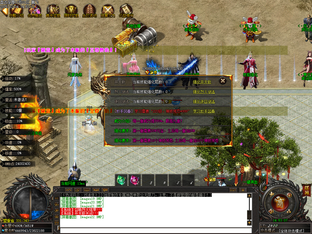 盘古至尊专属神器无限刀单职业-11大陆-ESP插件