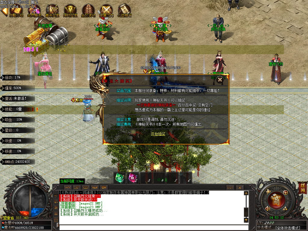 盘古至尊专属神器无限刀单职业-11大陆-ESP插件